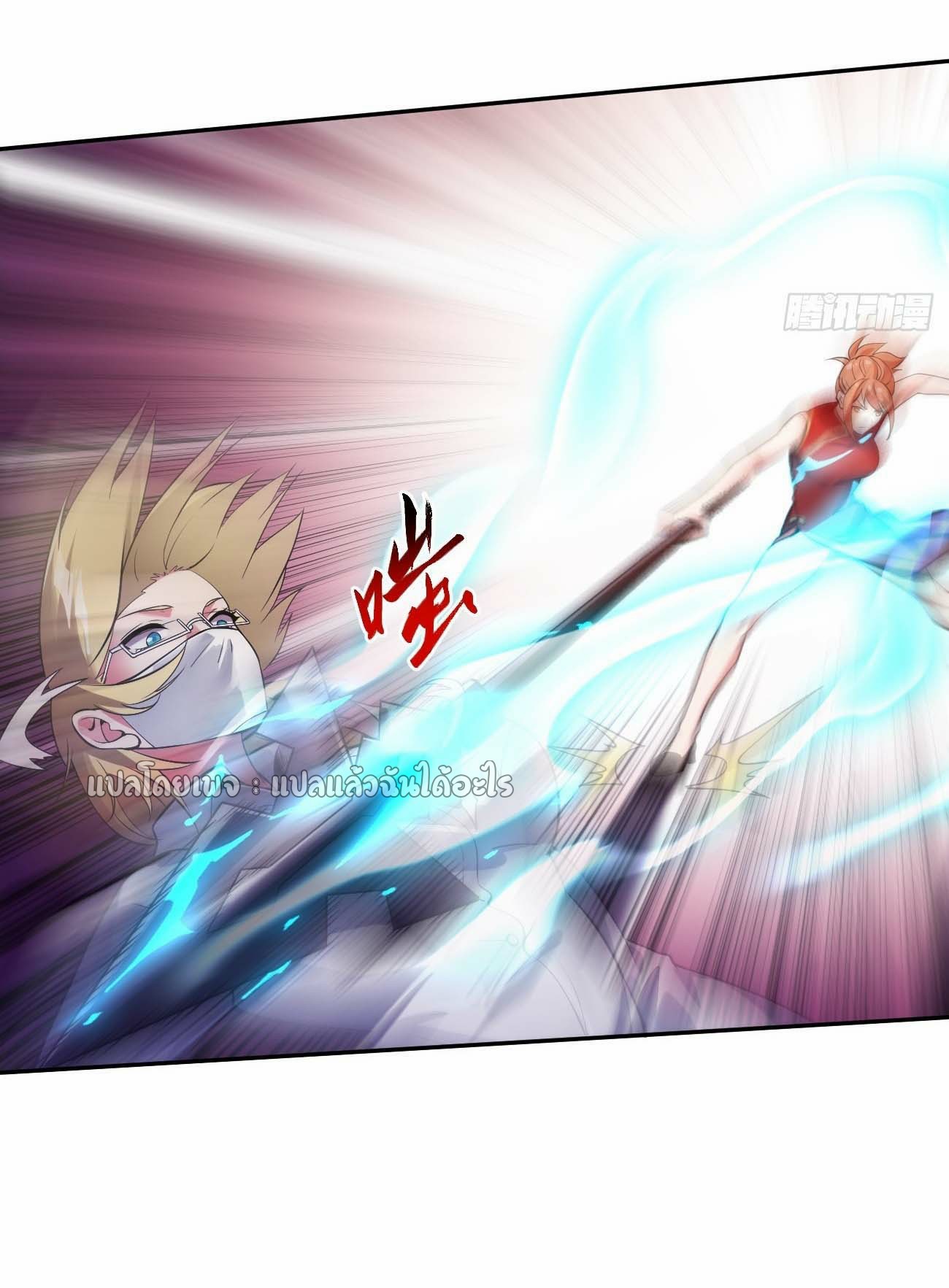 แฟนของผมระดับตำนานทั้งนั้น ตอนที่ 17 หน้า 19