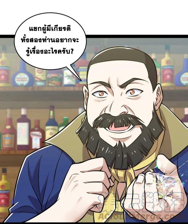ชีวิตอันสันโดษของจักพรรดิ์หลินเกอ ตอนที่ 220 หน้า 34