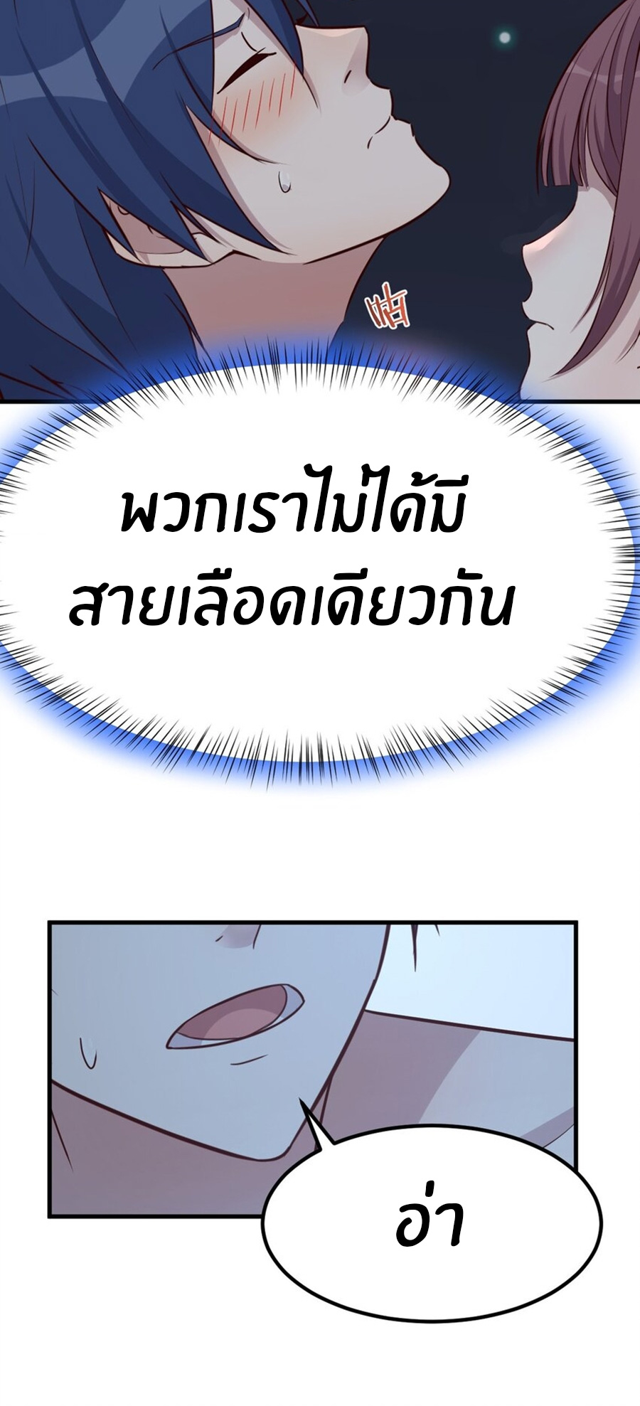 พี่สาวอยากเล่นคุณ ตอนที่ 216 หน้า 27