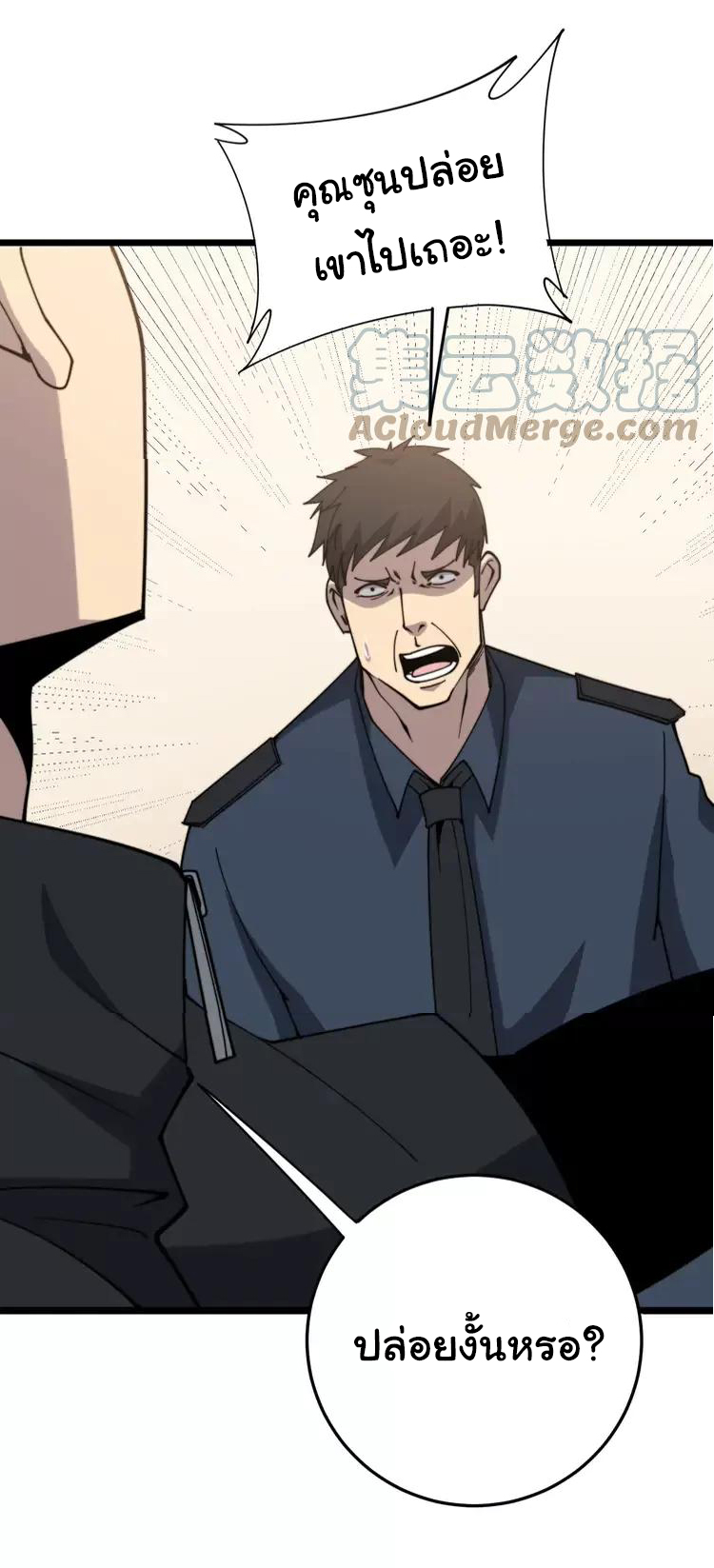 Bad Hand Witch Doctor สุดยอดพ่อมดหมอผี ตอนที่ 210 หน้า 20