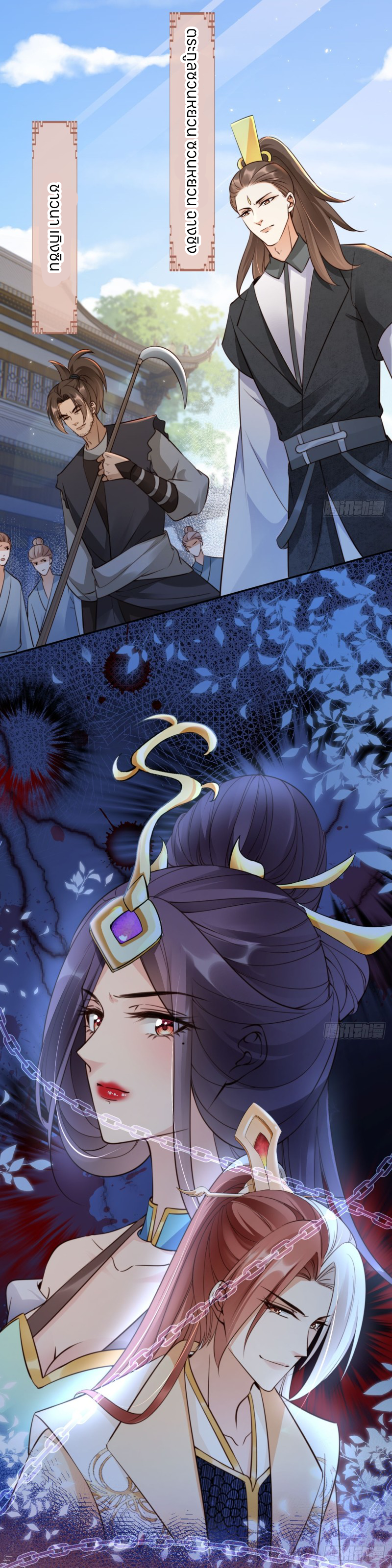 ระบบแย่งชิงโชคลาภ ตอนที่ 37 หน้า 19