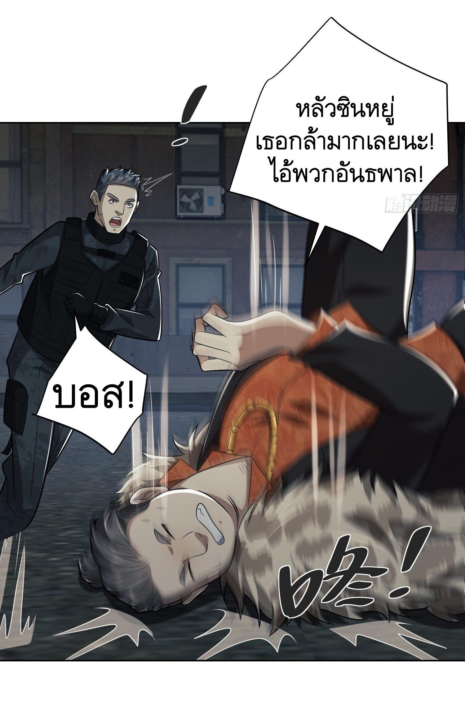 THE FIRST ORDER ตอนที่ 81 หน้า 43