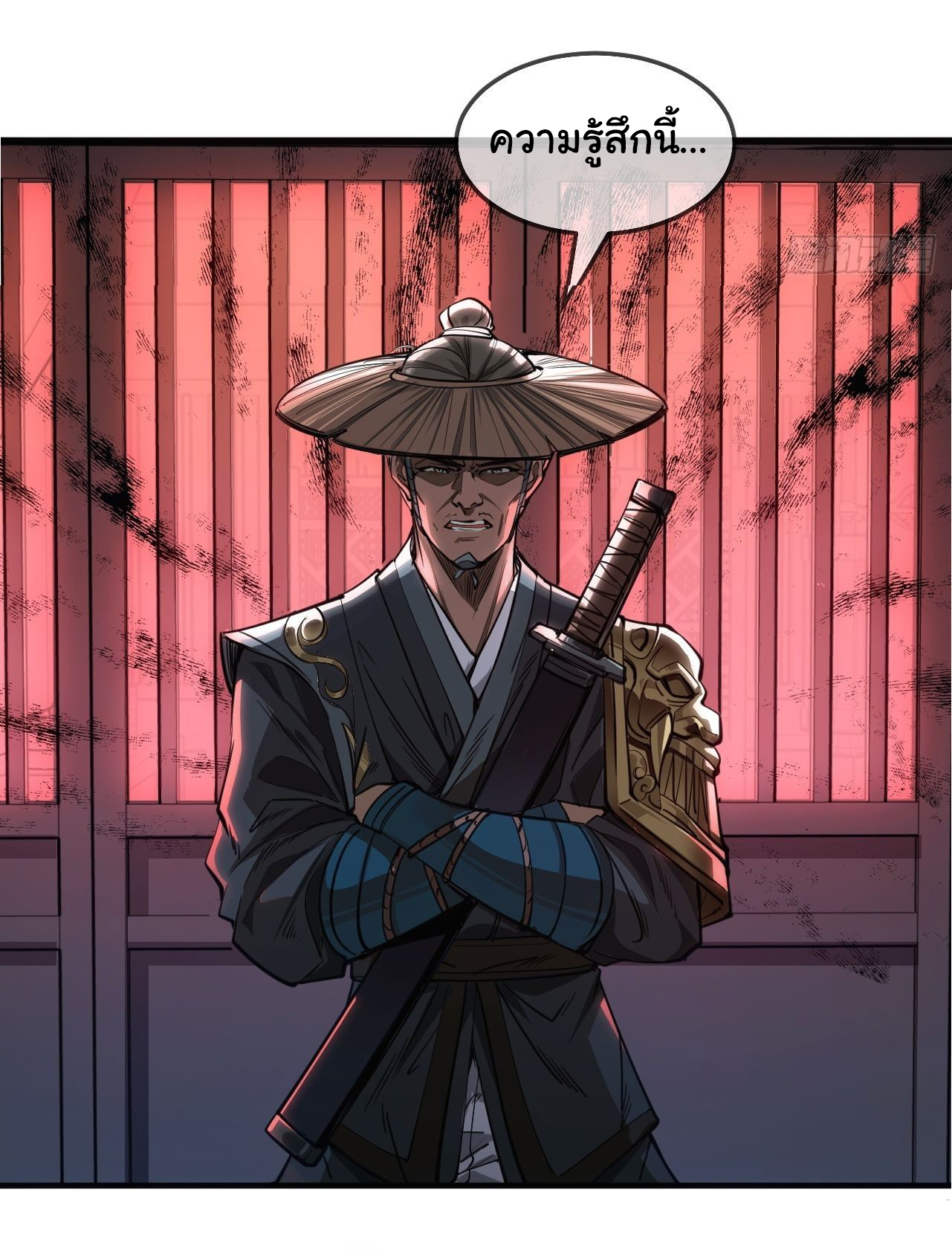 Demon Emperor ตอนที่ 4 หน้า 8