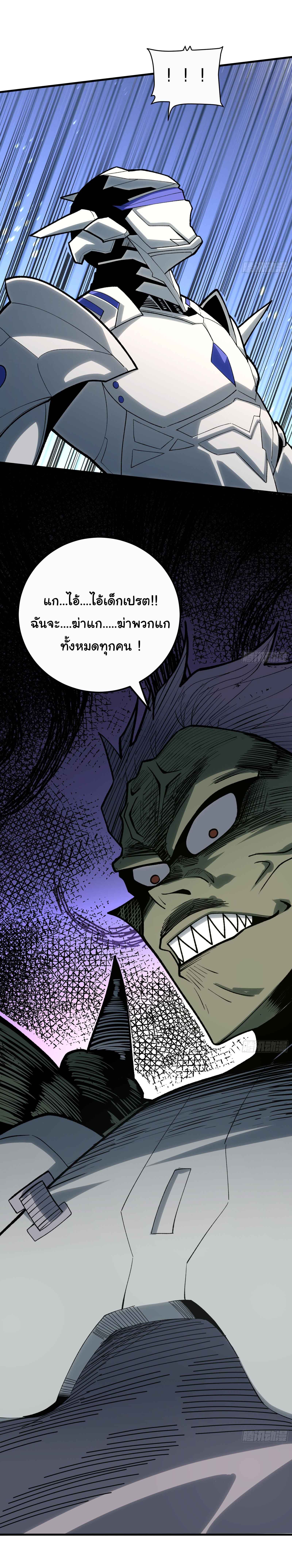 อวตารของผมกำลังกลายเป็นลาสบอส (My Avatars Are Becoming the Final Boss) ตอนที่ 4 หน้า 18