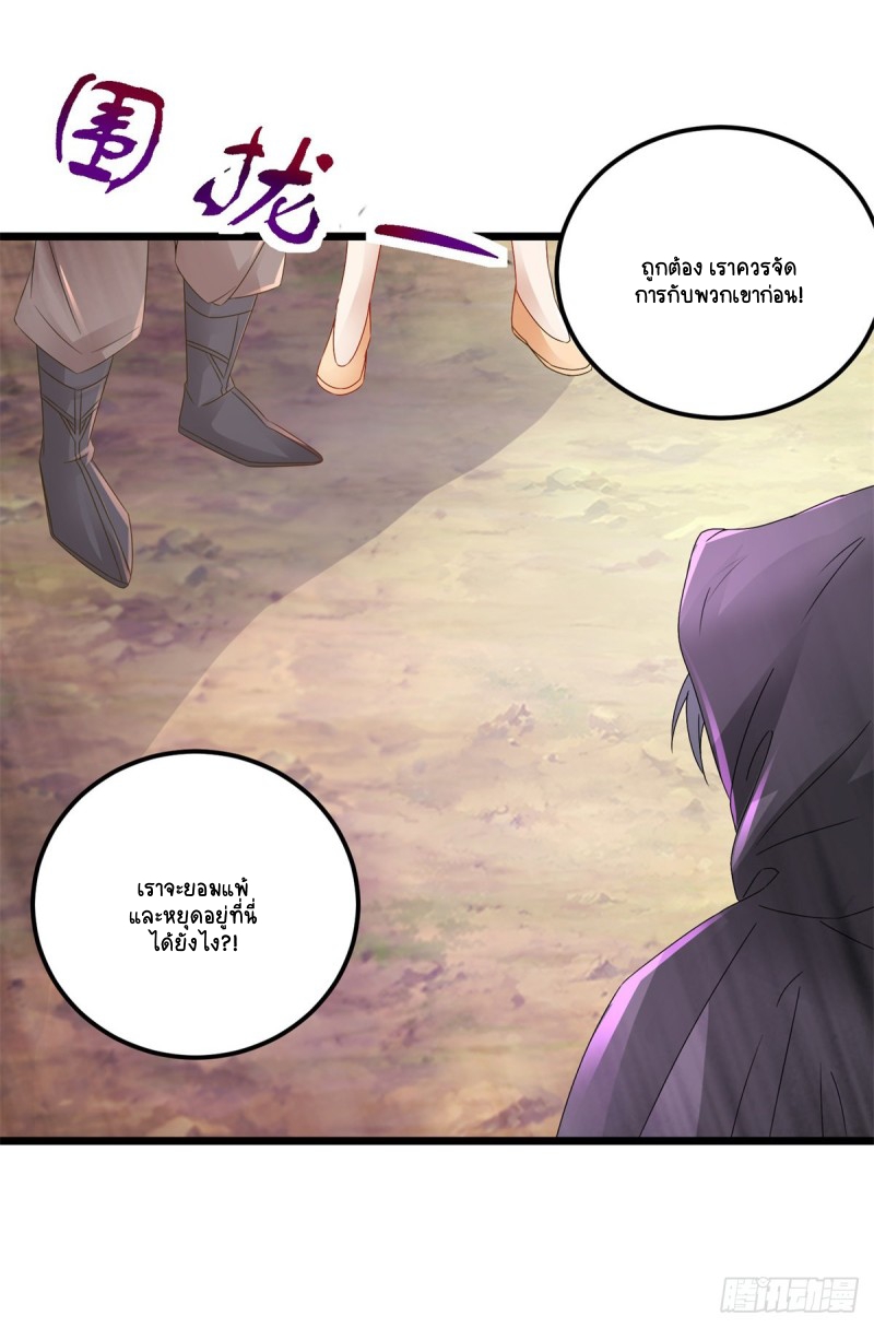 จักรพรรดิวิญญาณศักดิ์สิทธิ์ (ทันจีน) ตอนที่ 152 หน้า 22