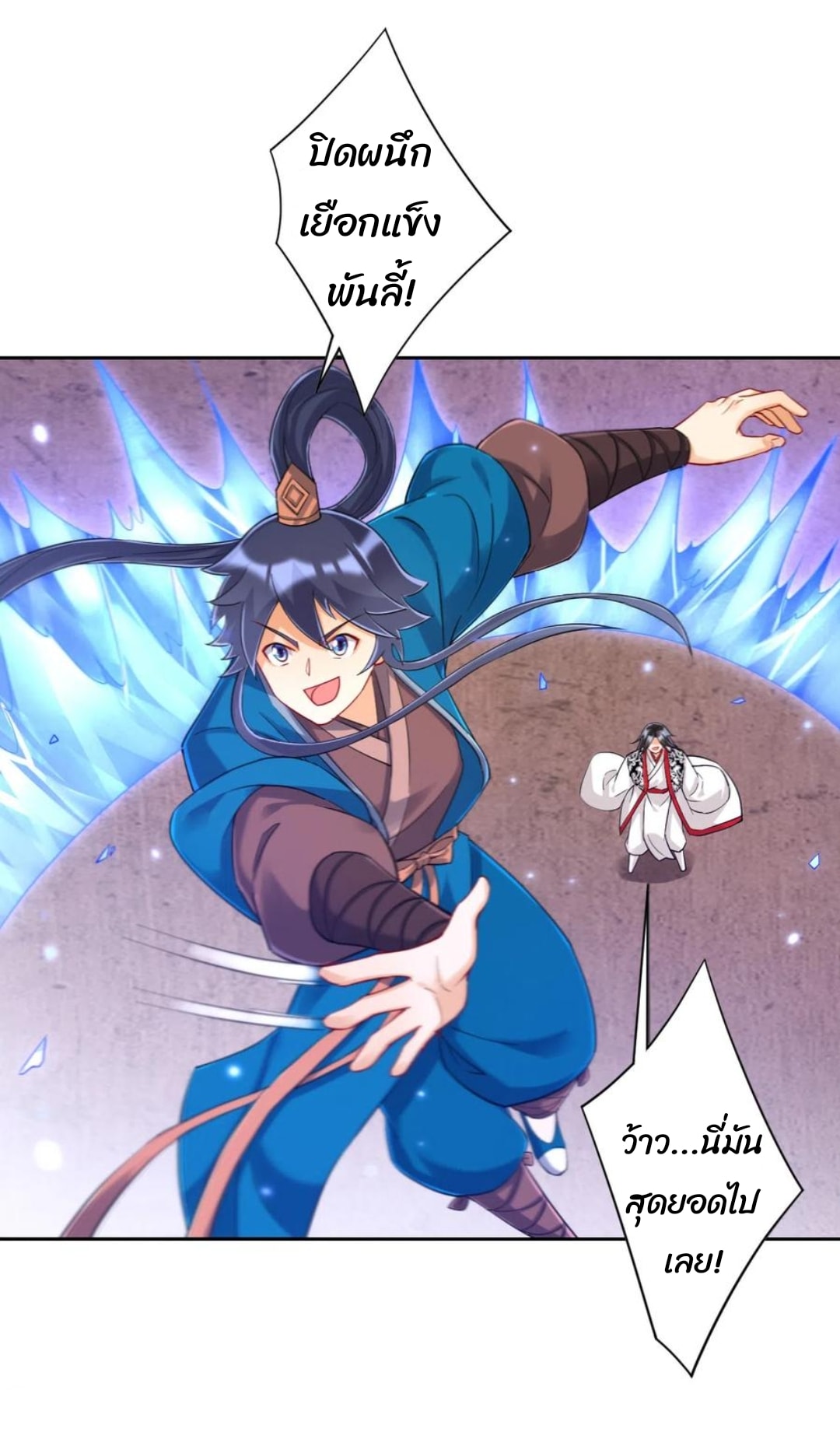 ข้ารับใช้ชั้นหนึ่ง ตอนที่ 228 หน้า 30