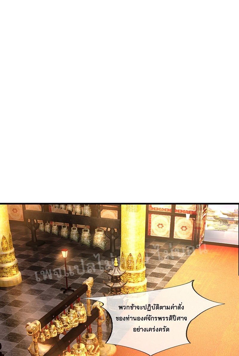 |.สุดยอดระบบเจ้าราชันย์ปีศาจ ตอนที่ 44 หน้า 21