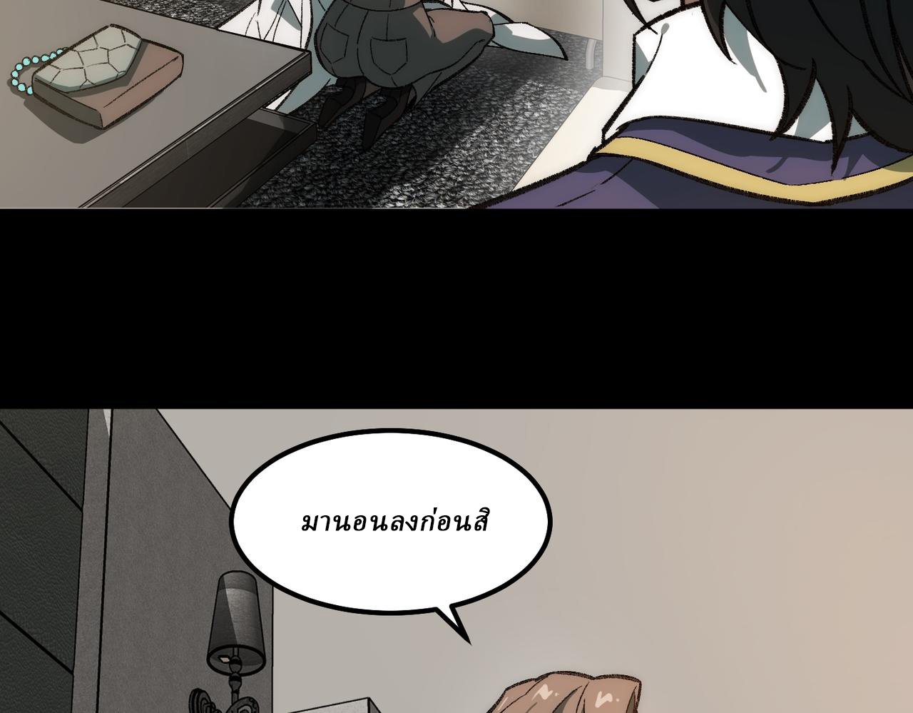 I created an Urban Legend ตอนที่ 29 หน้า 53