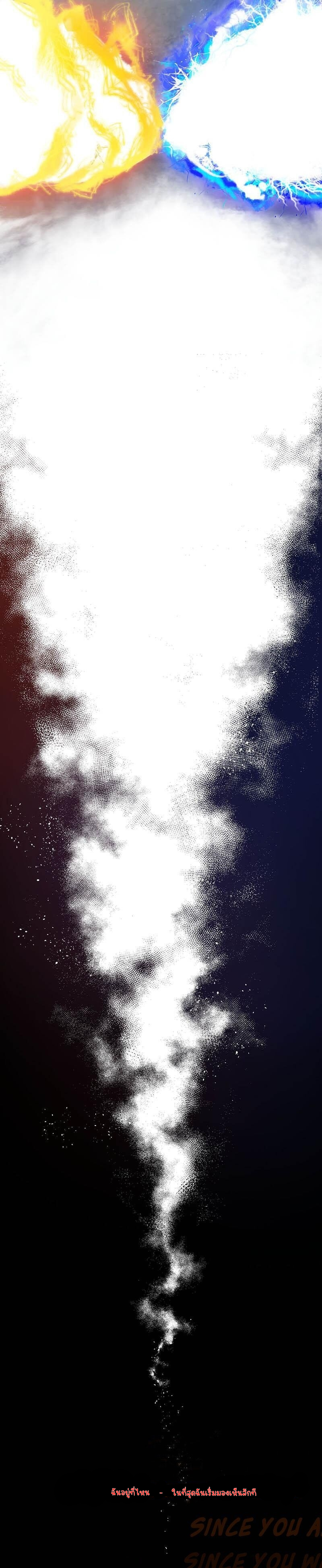 การกลับมาของวายร้าย ตอนที่ 1 หน้า 25