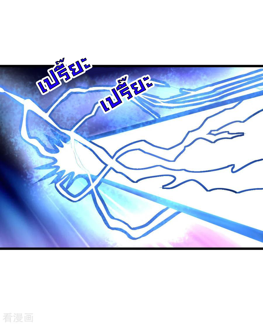 การกลับมาของเทพทำลายล้าง ตอนที่ 45 หน้า 18