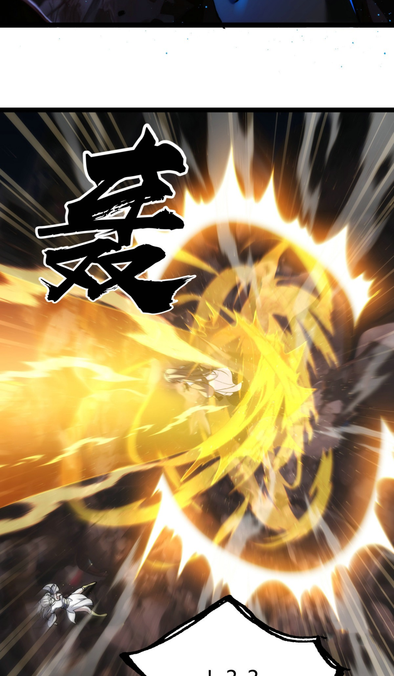 ฉันรับช่วงต่อระบบผู้เล่น ตอนที่ 16 หน้า 24