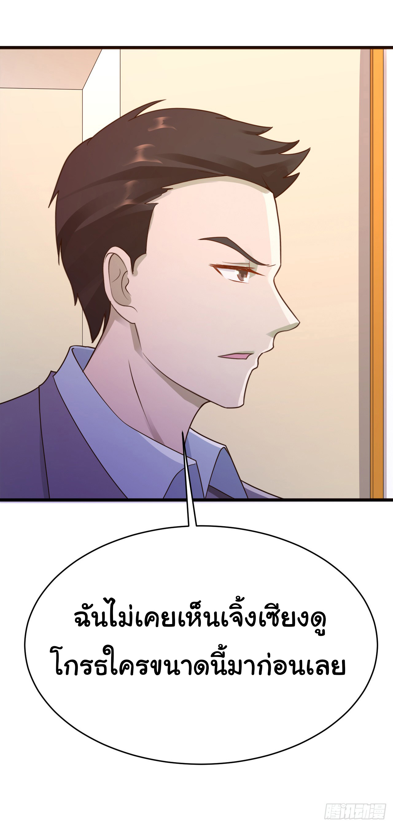 ยัยผู้หญิงคนนี้ ก็คือแฟนสาวของผม ตอนที่ 13 หน้า 20
