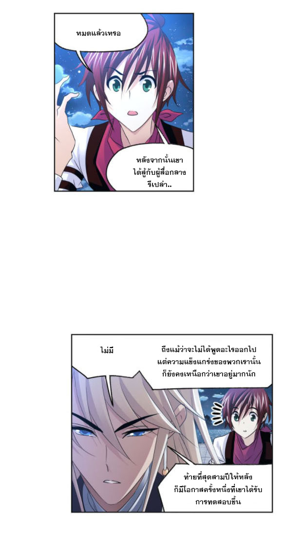 Douluo Dalu (ทันจีน) ตอนที่ 64 หน้า 26