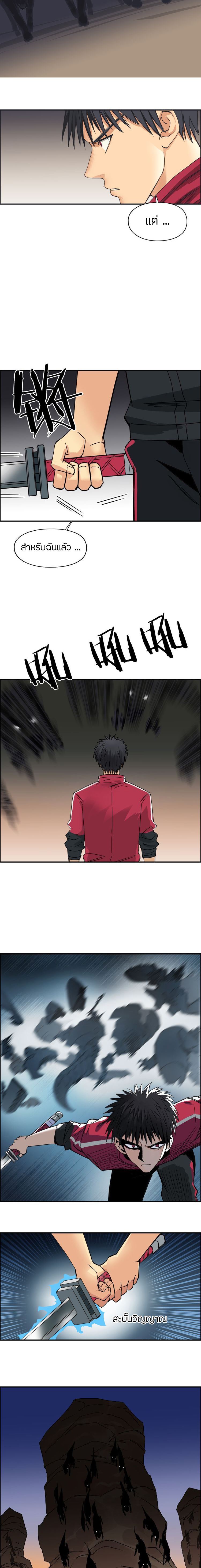 Super Cube ตอนที่ 92 หน้า 3