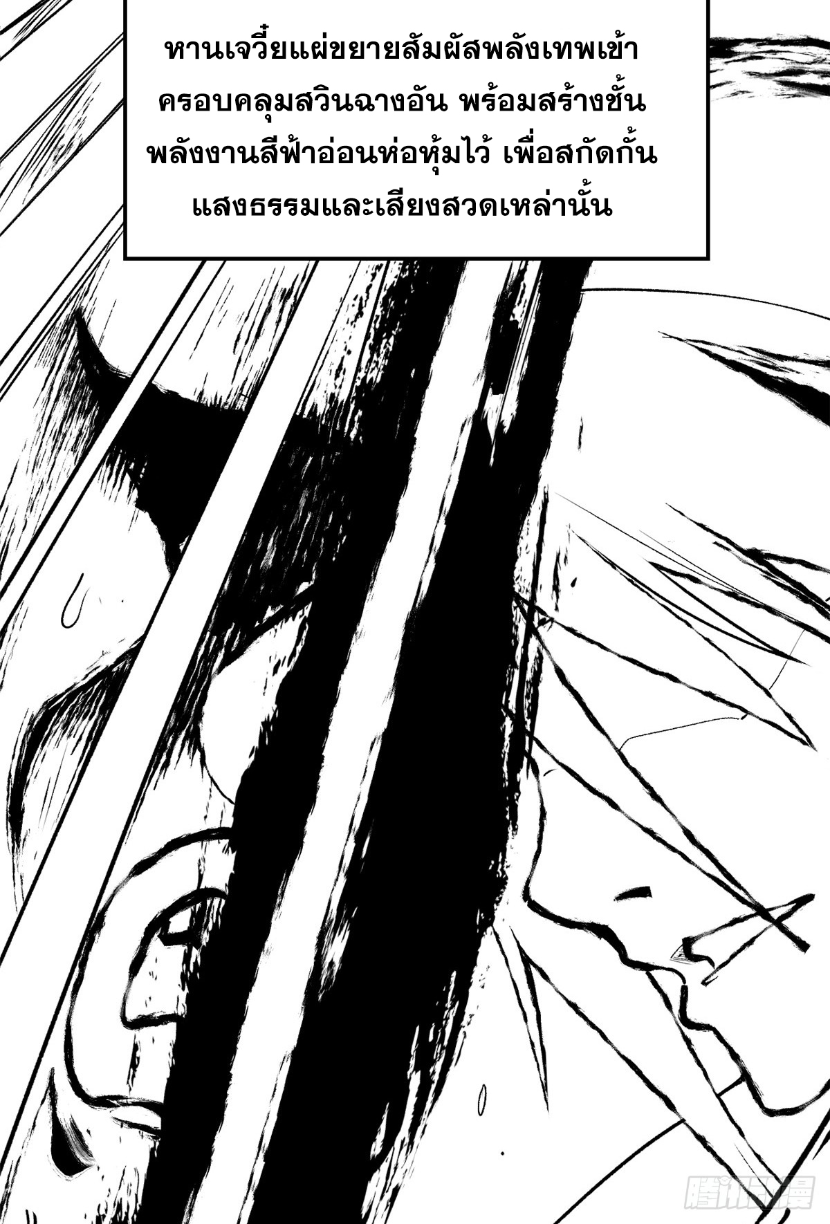 ระบบสุ่มดวงชะตา(ทันจีน) ตอนที่ 249 หน้า 12