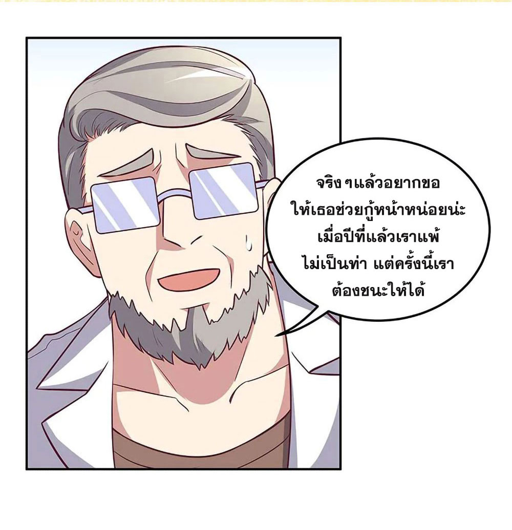 โครตเกรียนเซียนโอสด ตอนที่ 125 หน้า 22