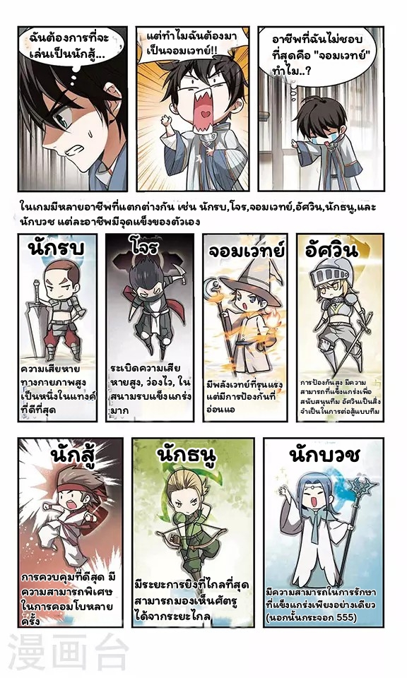 จอมเวทย์กังฟู ตอนที่ 1 หน้า 3