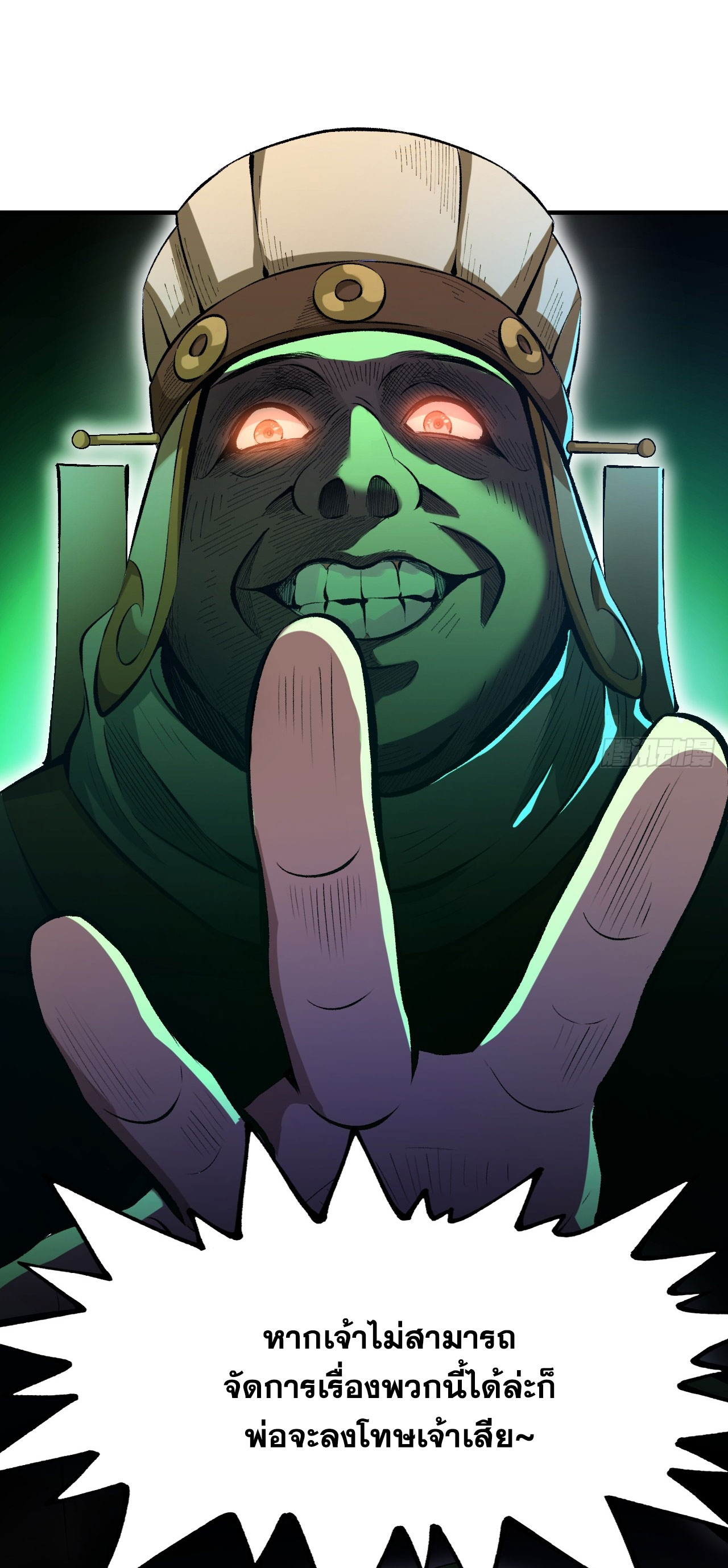 หากไม่ระวัง ชื่อจะถูกจารึกไว้ในประวัติศาสตร์ ตอนที่ 3 หน้า 59
