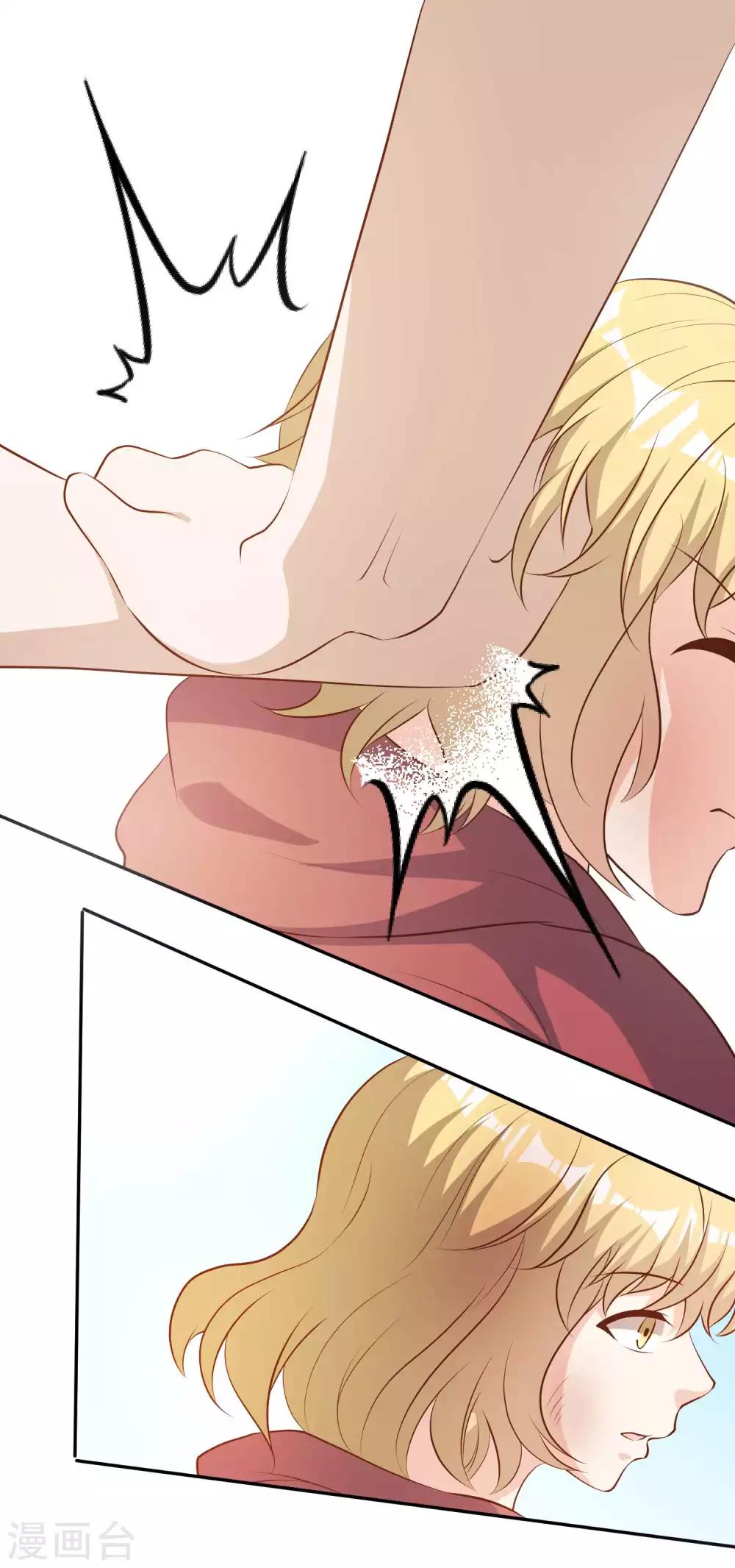 God Fisherman ตอนที่ 41 หน้า 34