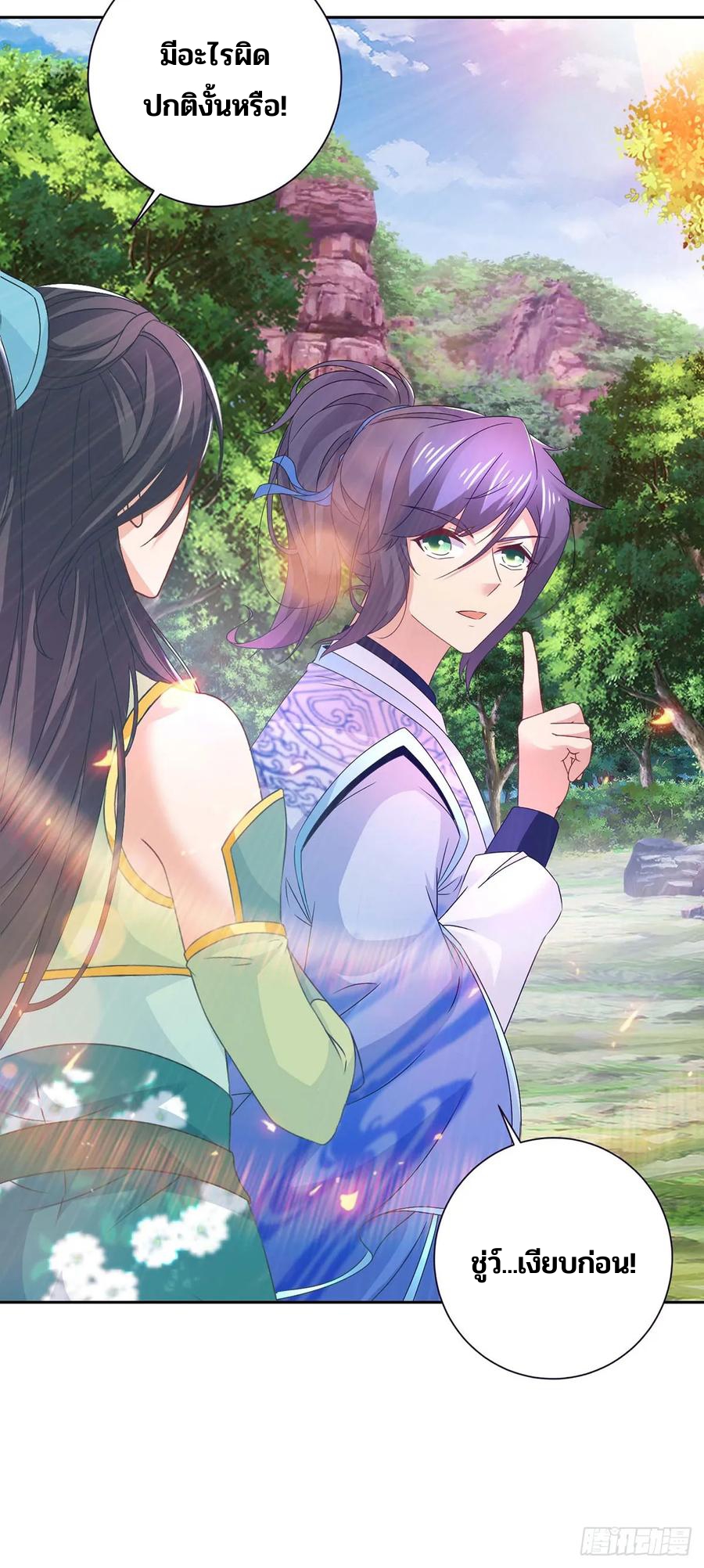 จักรพรรดิวิญญาณศักดิ์สิทธิ์ (ทันจีน) ตอนที่ 278 หน้า 4