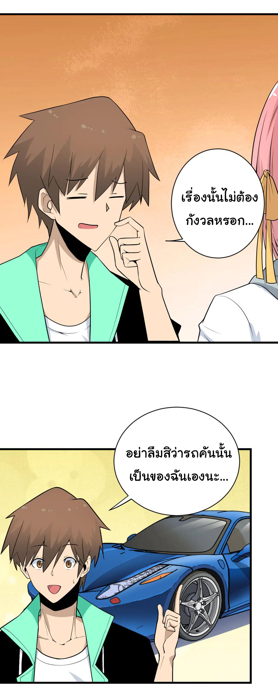 Sanjie Taobao Store ระบบร้านค้าเทพเจ้า ตอนที่ 206 หน้า 4