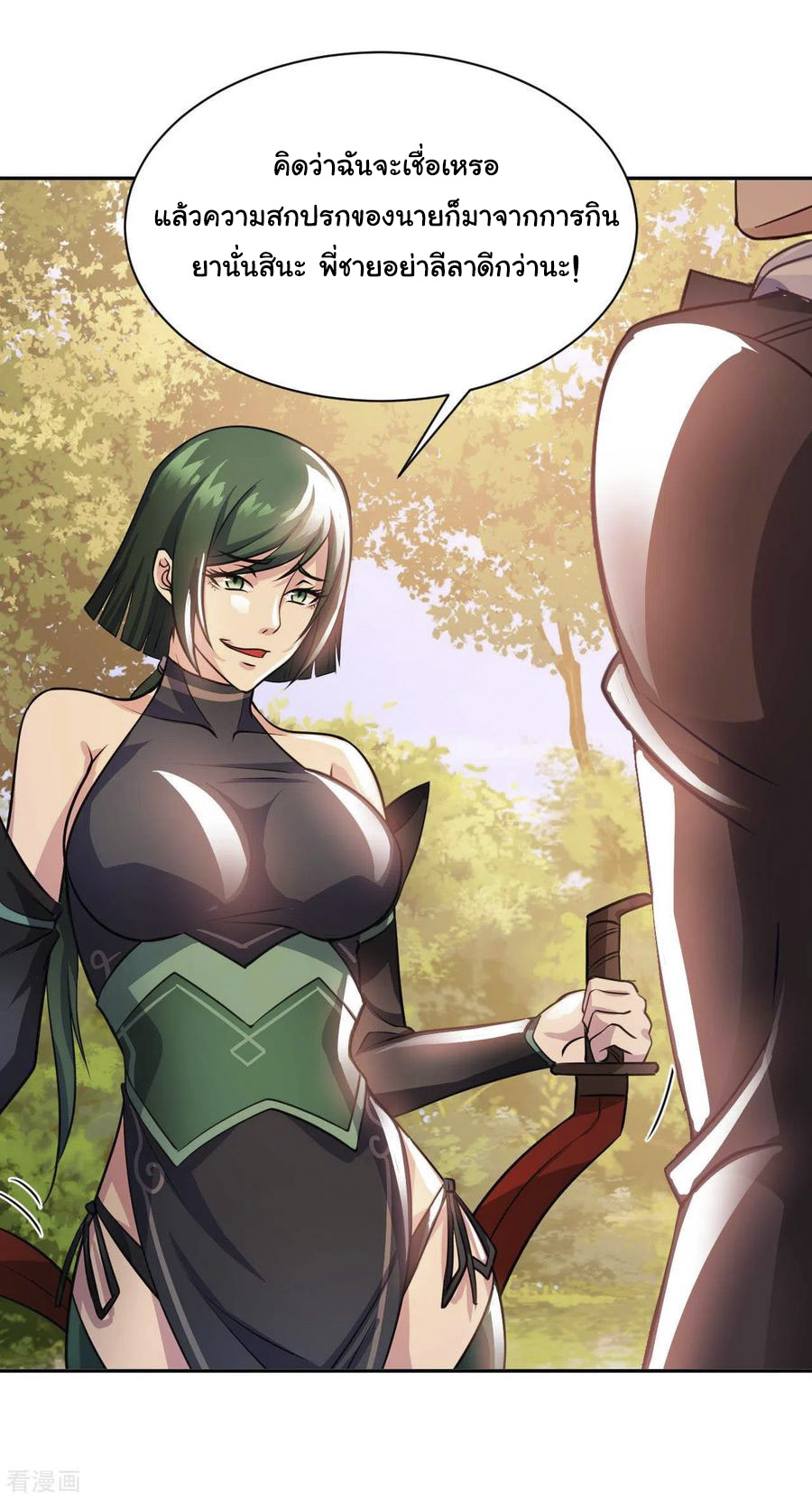 อาจารย์ของผม โคตรจะเทพ (My Master Is A God Of Cultivators) จบ ตอนที่ 26 หน้า 9