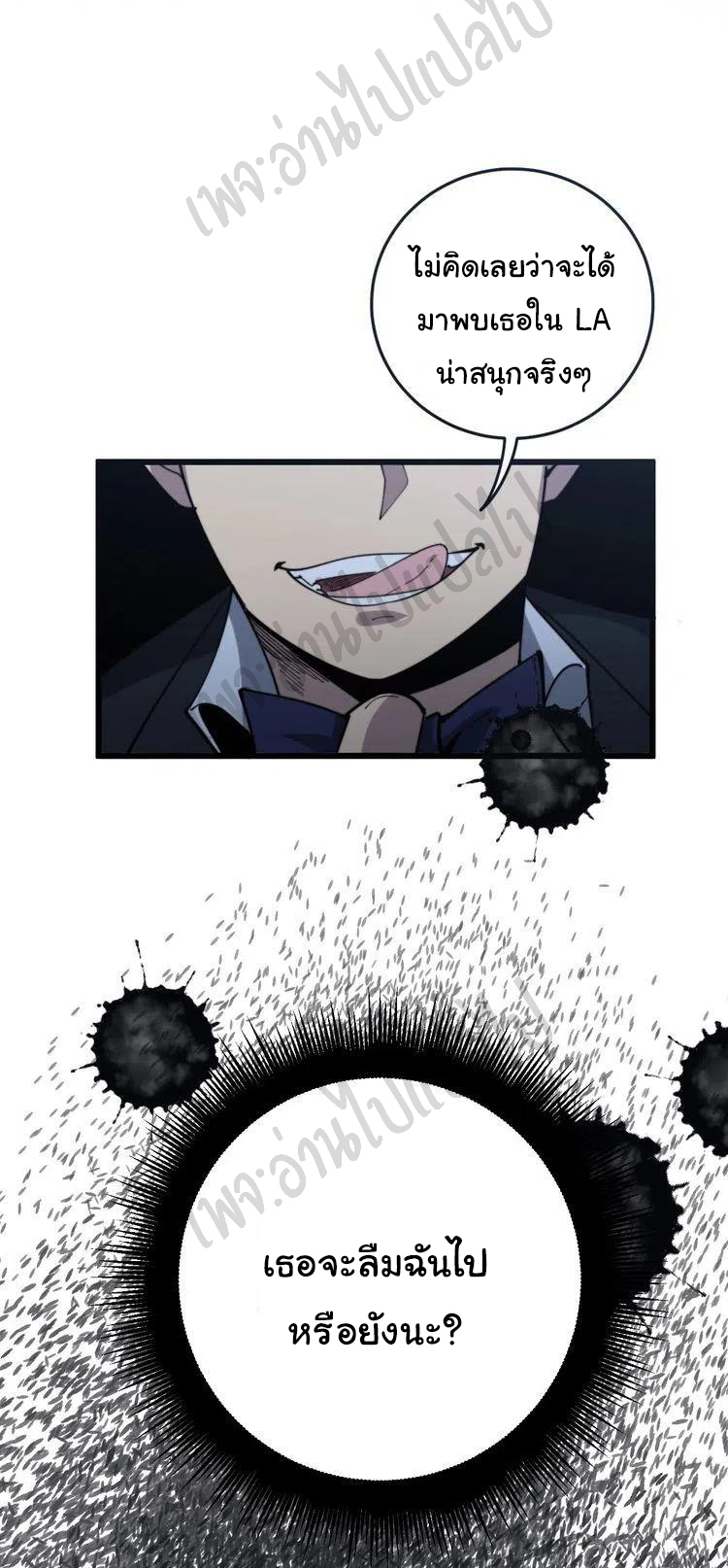 Bad Hand Witch Doctor สุดยอดพ่อมดหมอผี ตอนที่ 149 หน้า 28