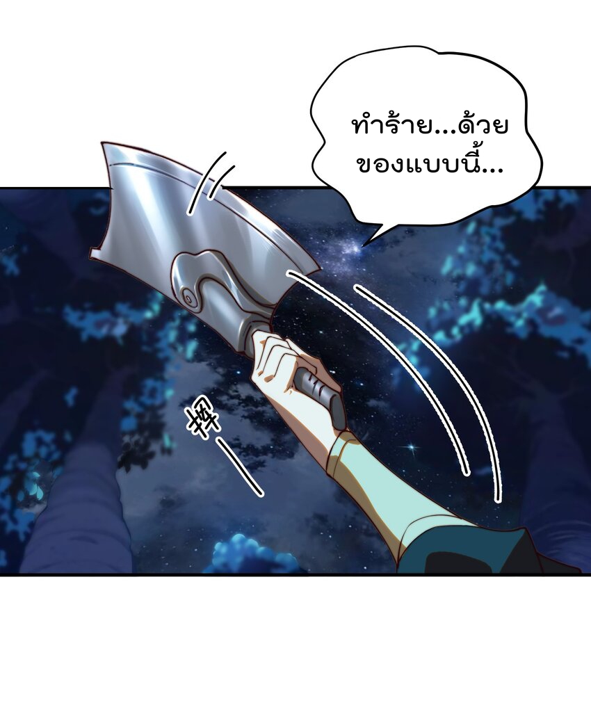 ตัวแปรจุติ ตอนที่ 51 หน้า 21