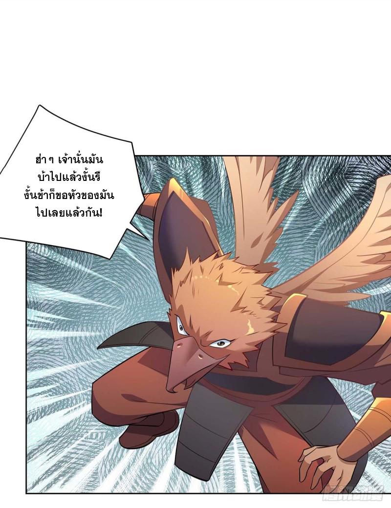 จักรพรรดิ 80,000 ปี ตอนที่ 128 หน้า 3