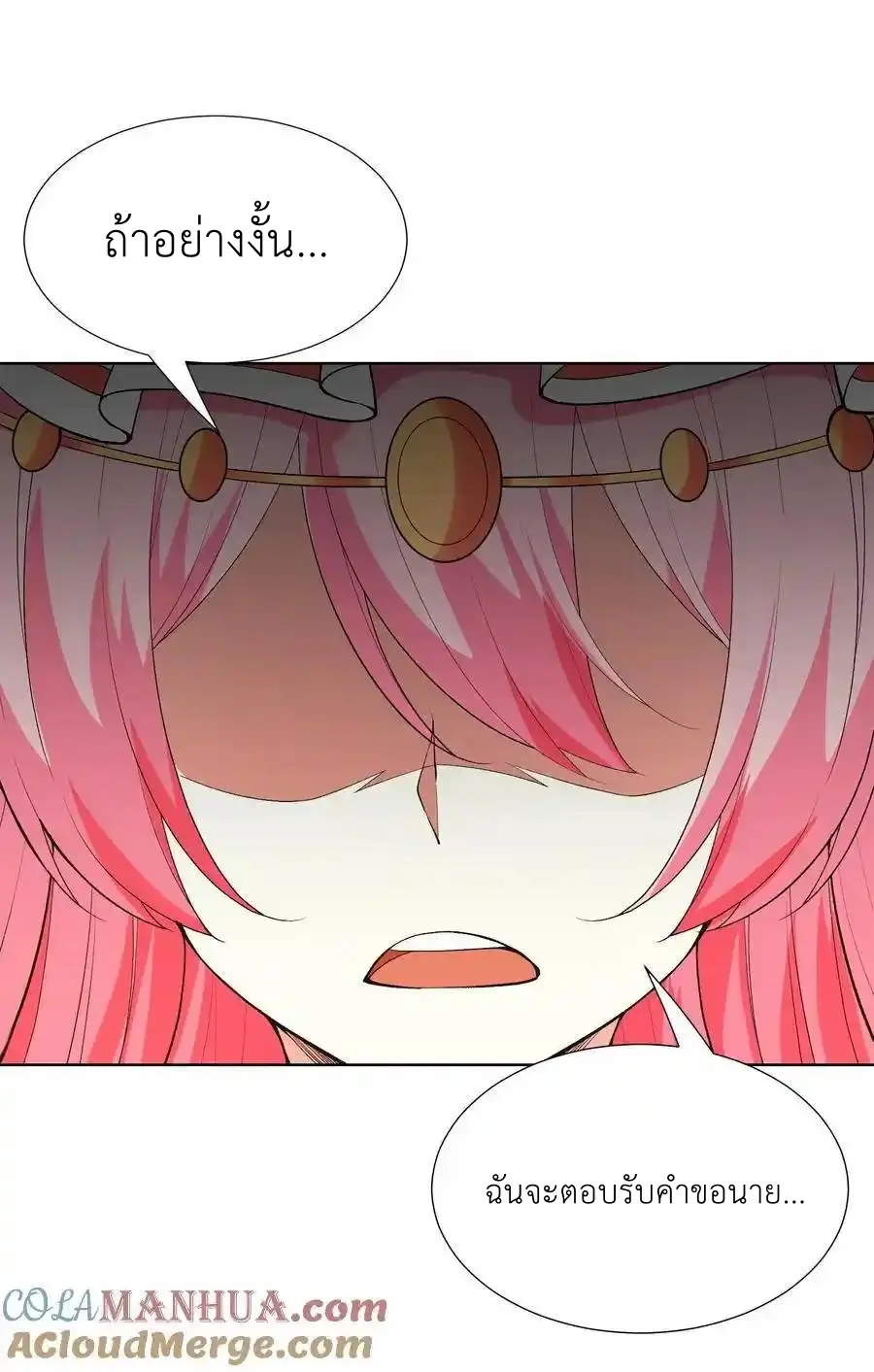 My Harem Is Entirely Female Demon Villains ตอนที่ 114 หน้า 7