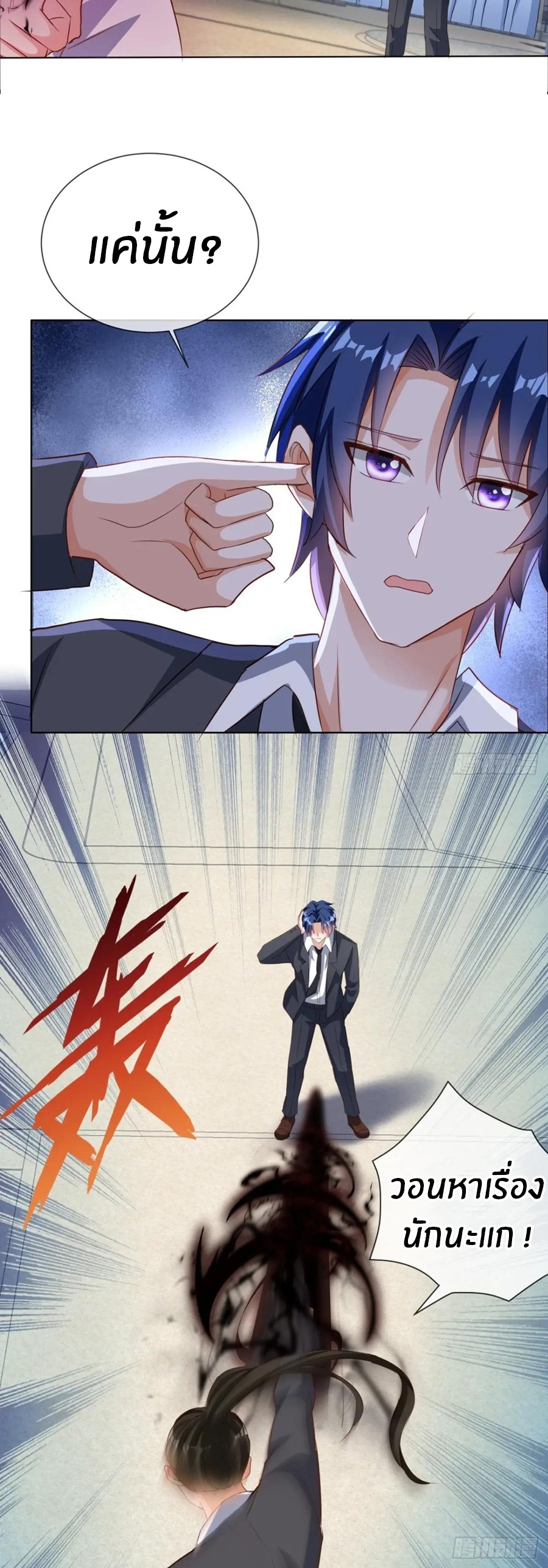 อกหักมาแล้ว 999 ครั้ง ตอนที่ 4 หน้า 6
