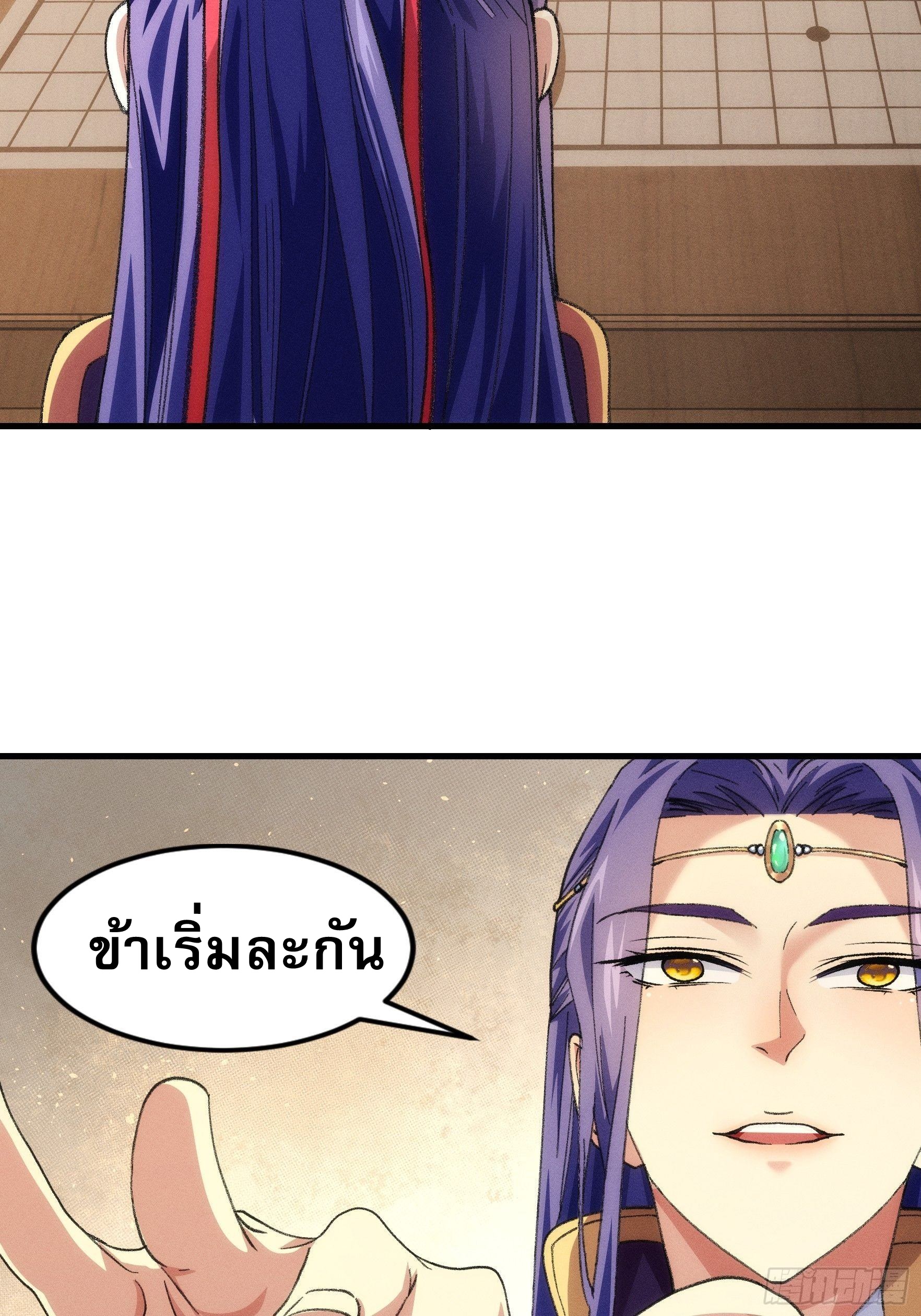 ข้าจะกำหนดชะตาตัวเอง ทันจีน ตอนที่ 26 หน้า 30