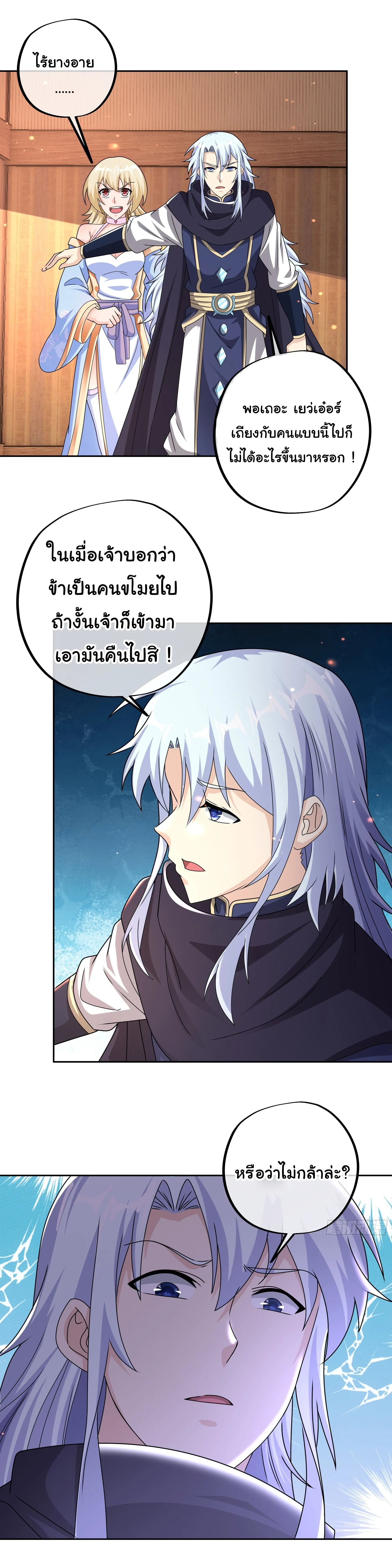 เทพยุทธเหนือหล้ากับระบบเกิดใหม่ไร้จำกัด ตอนที่ 9 หน้า 27