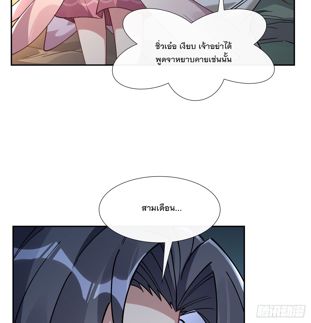 ศิษย์ของข้าล้วนมีอนาคตที่ยิ่งใหญ่ (ชนจีน) ตอนที่ 175 หน้า 47