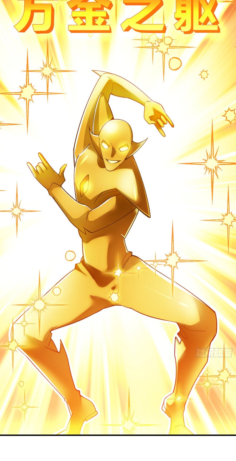 ไซเบอร์เซียน: ข้าเกิดใหม่เพื่อครองจุดสูงสุด ตอนที่ 7 หน้า 22