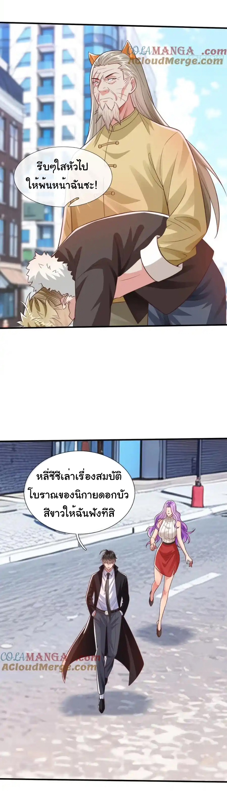 The god of war is reborn to avenge ตอนที่ 56 หน้า 20