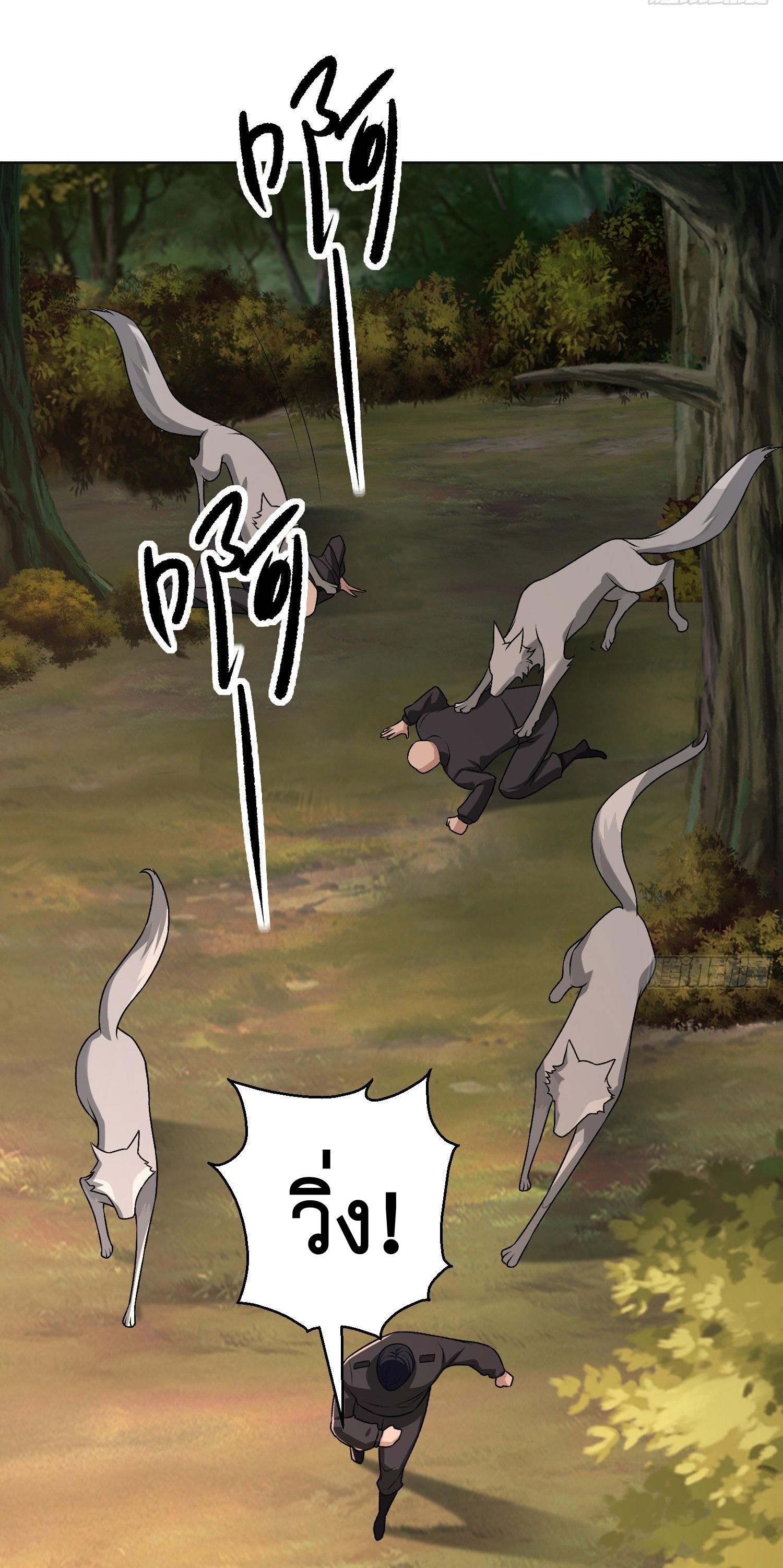 THE FIRST ORDER ตอนที่ 109 หน้า 36