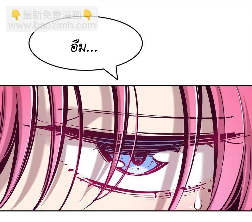 Demon x Angel can't get along! ตอนที่ 89 หน้า 12