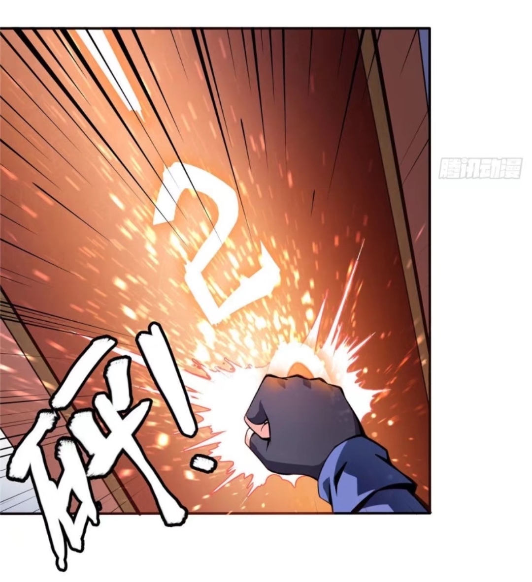 Library Of Heaven's Path ตอนที่ 18 หน้า 16