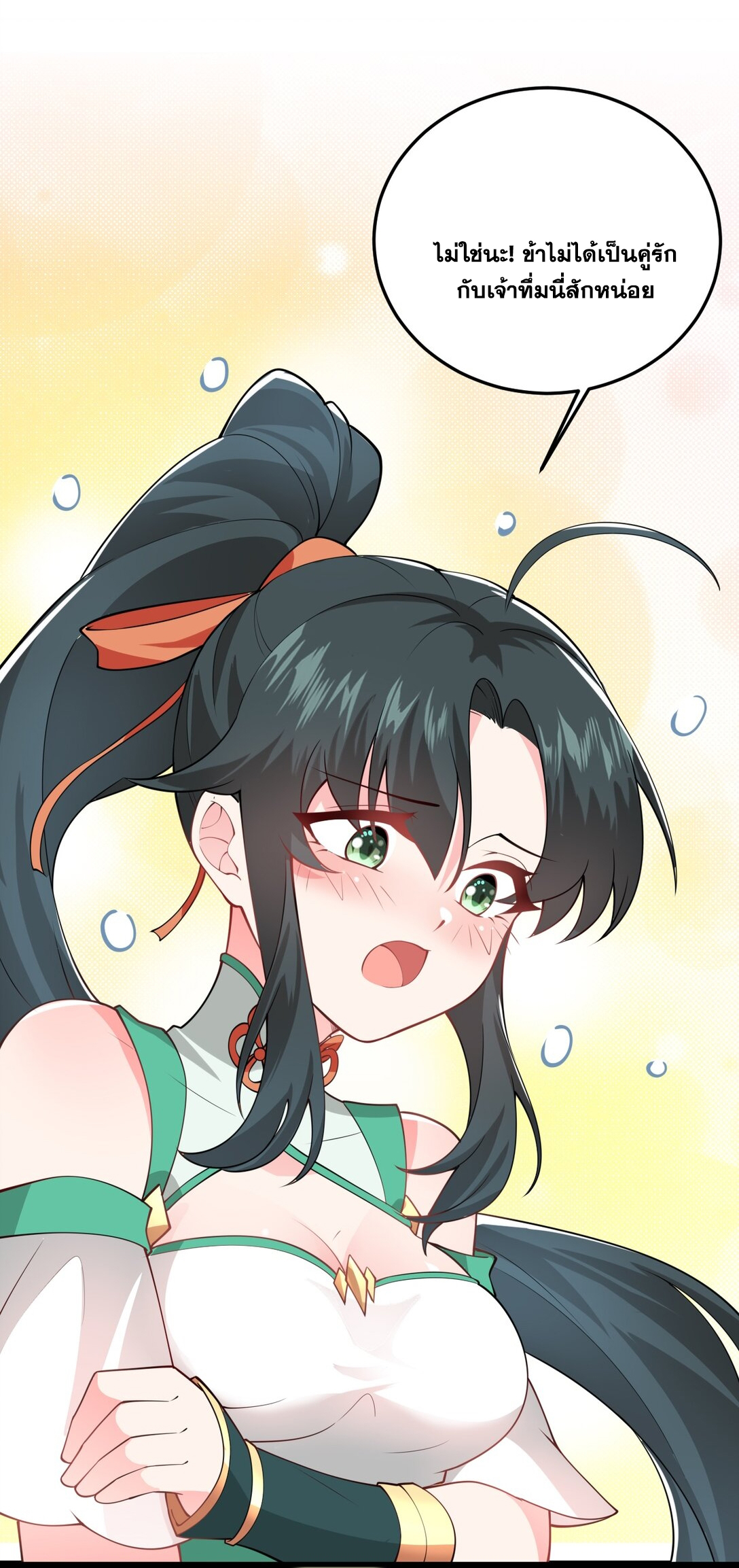 ด้วยโลกแห่งการฝึกตน เหล่าเซียนจึงอยู่ยงคงกระพันในใต้หล้า ตอนที่ 4 หน้า 70