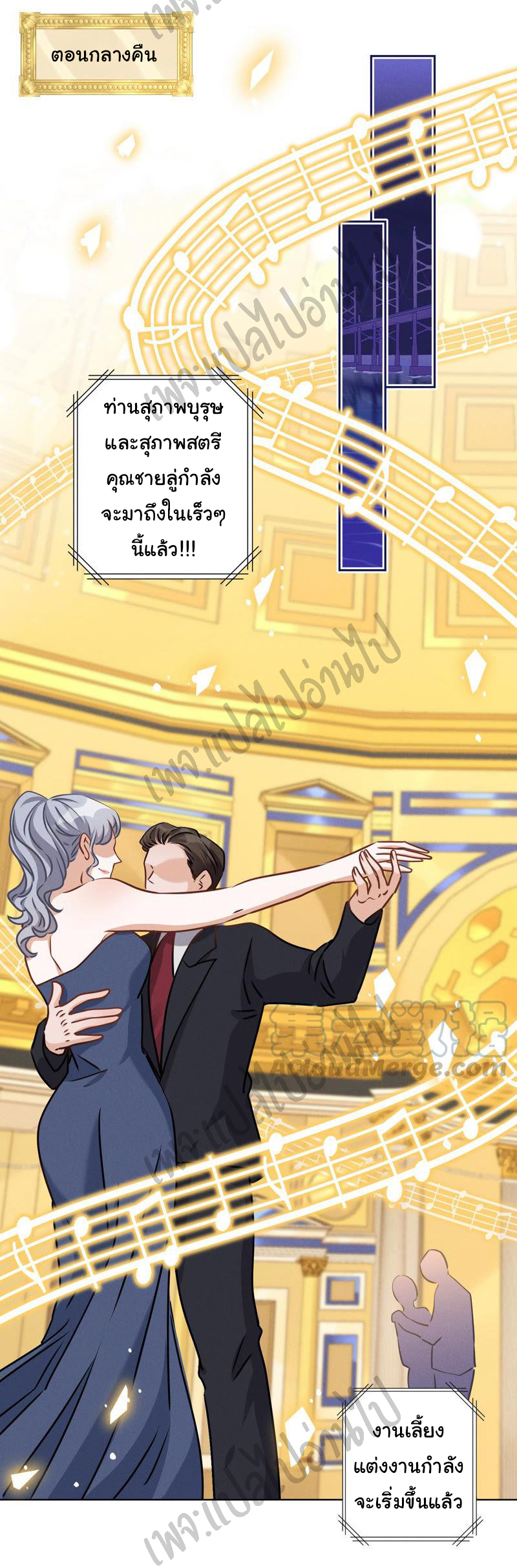 Lu Feng is the best son-in-law สุดยอดลูกเขย "ลู่เฟิง" ตอนที่ 39 หน้า 19