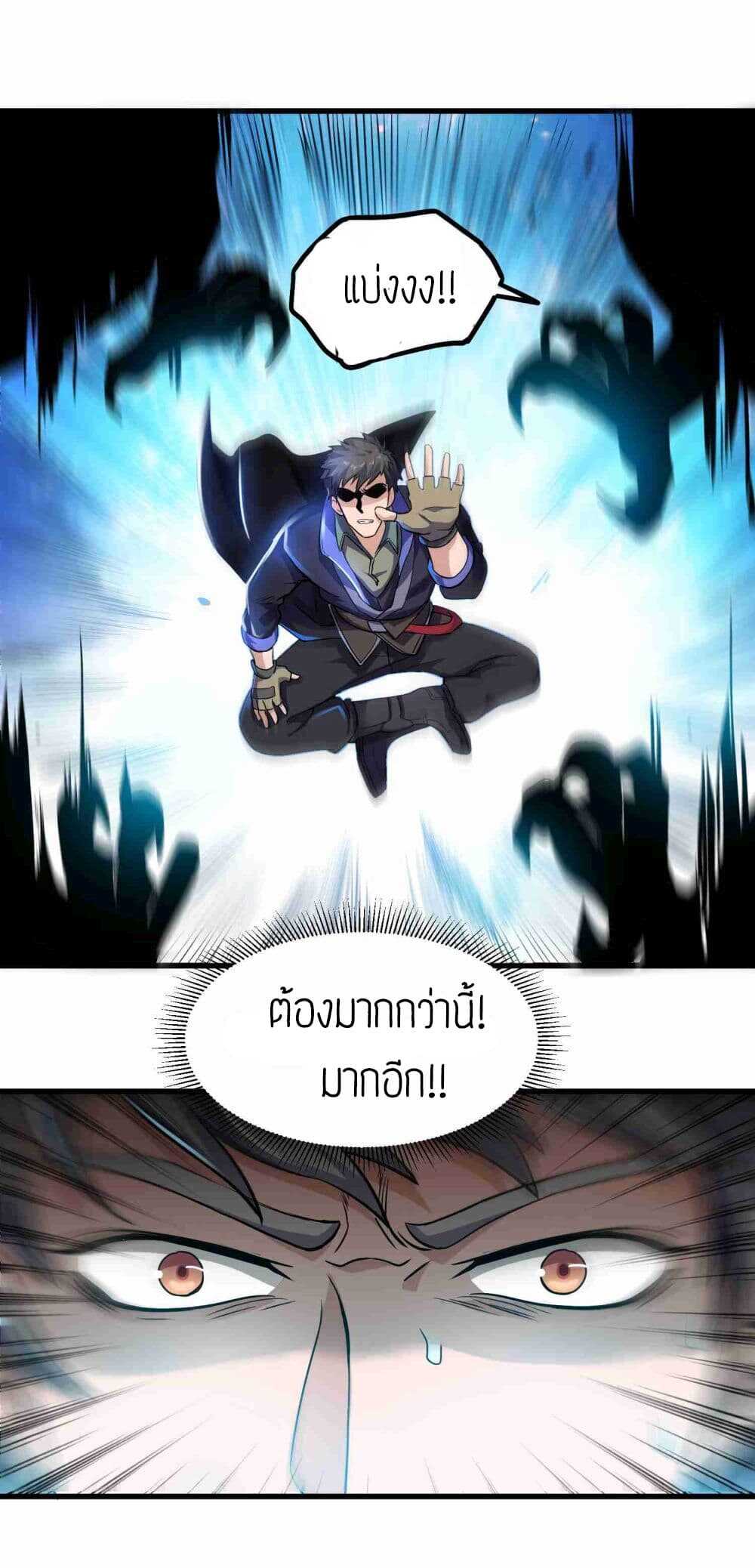 Super Warrior in Another World ทหารเซียนไปหาเมียที่ต่างโลก (กำลังแปลอยู่) ตอนที่ 50 หน้า 10