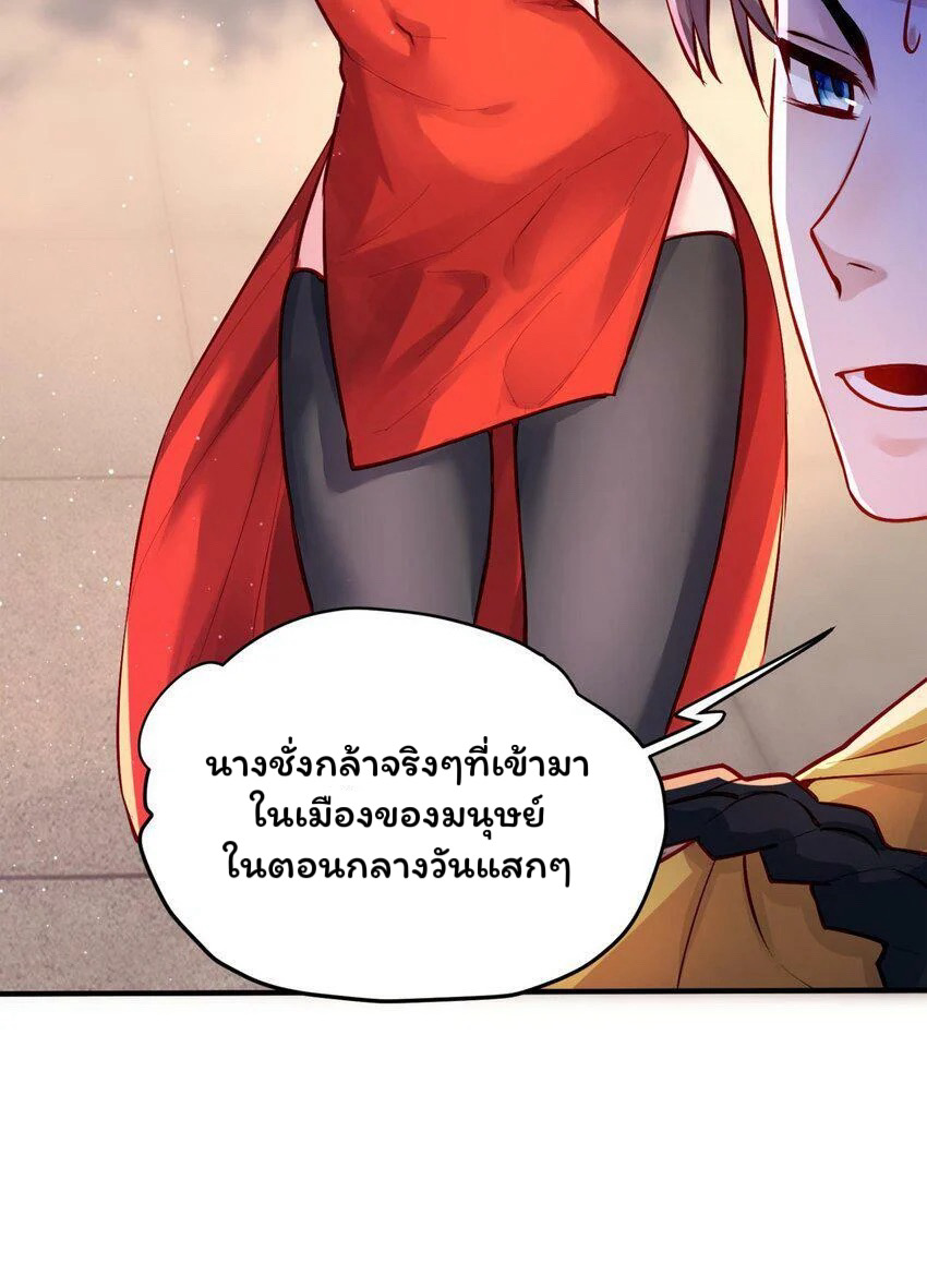 ระบบทำนายดวงชะตา ทำไมอีกพันปีข้างหน้าข้ากลายเป็นสามีของจักพรรดินีเก้าหางได้ล่ะ! ตอนที่ 1 หน้า 35