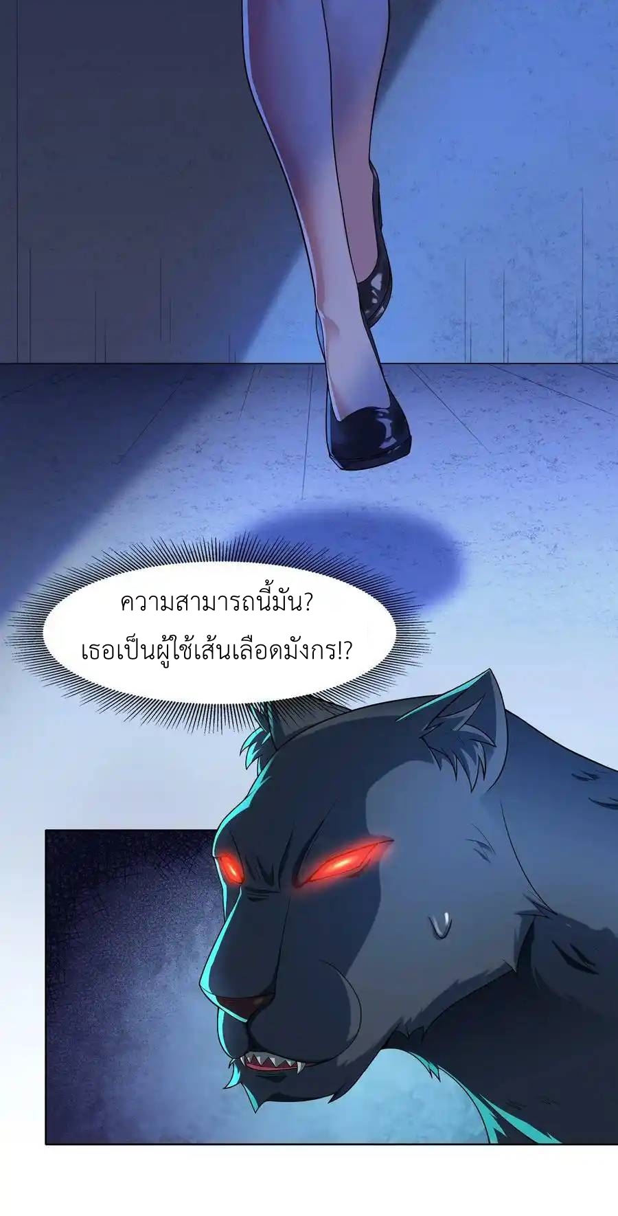 There Will Always Be Someone To Disturb My AFK Life ตอนที่ 30 หน้า 11