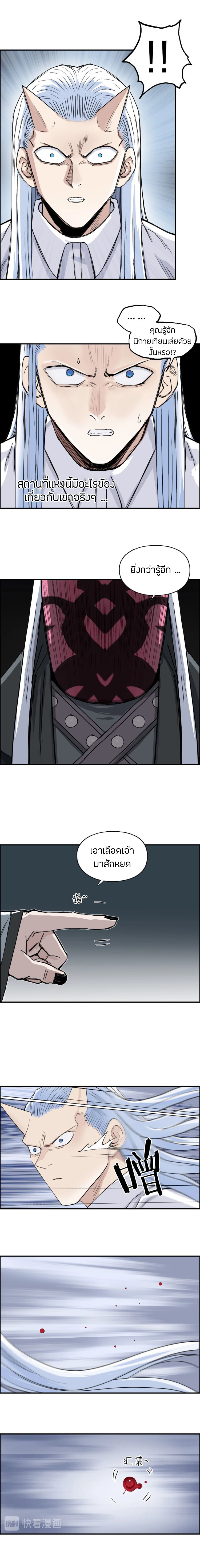 Super Cube ตอนที่ 210 หน้า 14