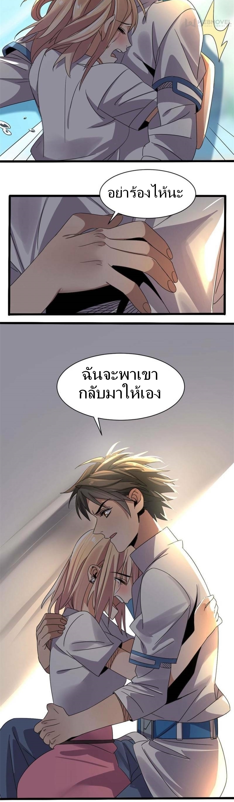 Blue and White Club ตอนที่ 5 หน้า 17