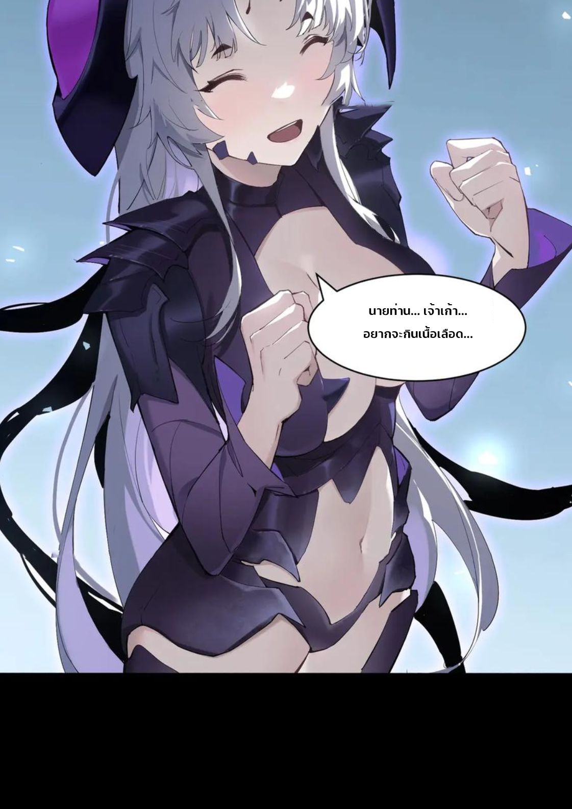 ข้านี่แหละคือภัยพิบัติ !! ตอนที่ 1 หน้า 84