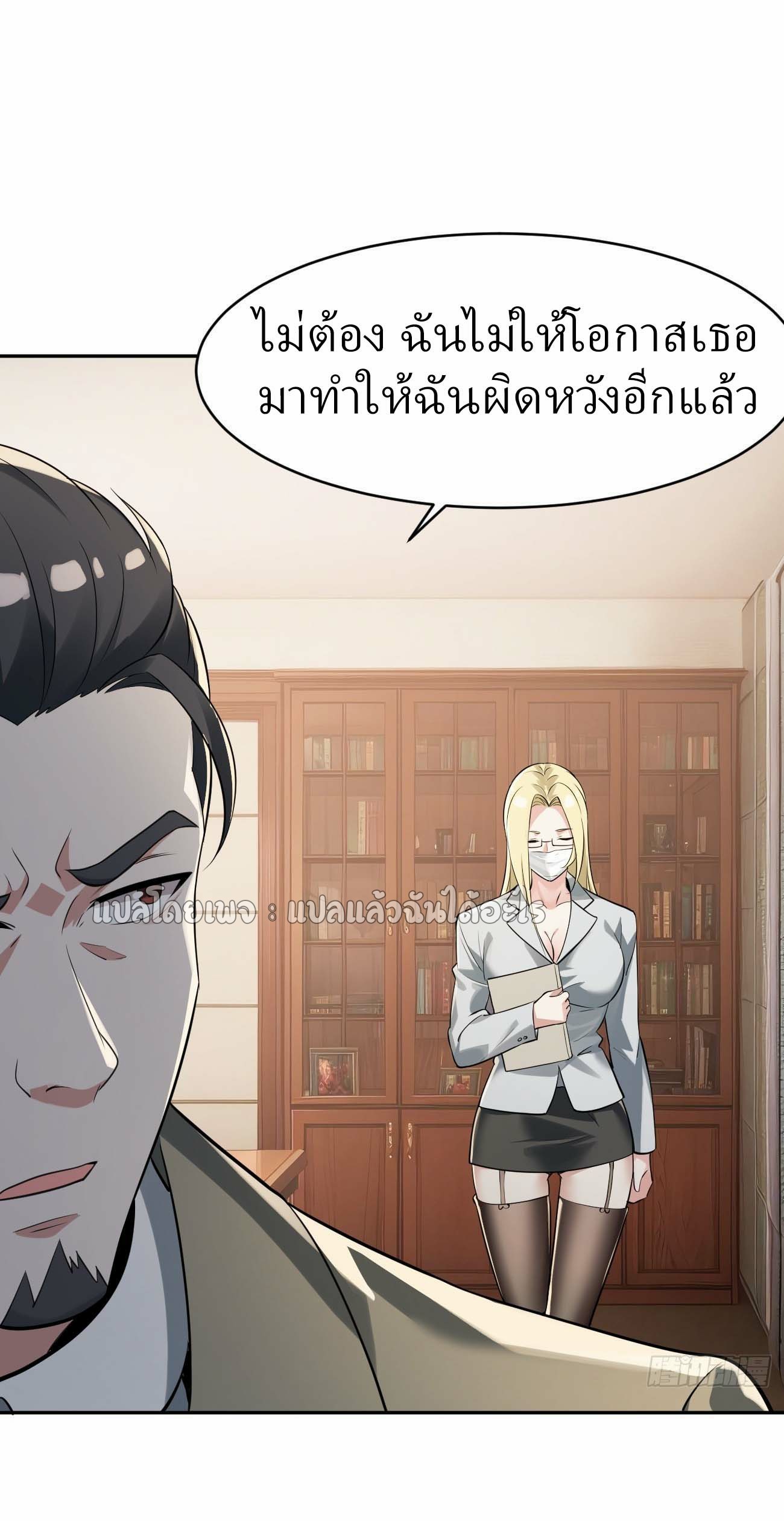 แฟนของผมระดับตำนานทั้งนั้น ตอนที่ 15 หน้า 29