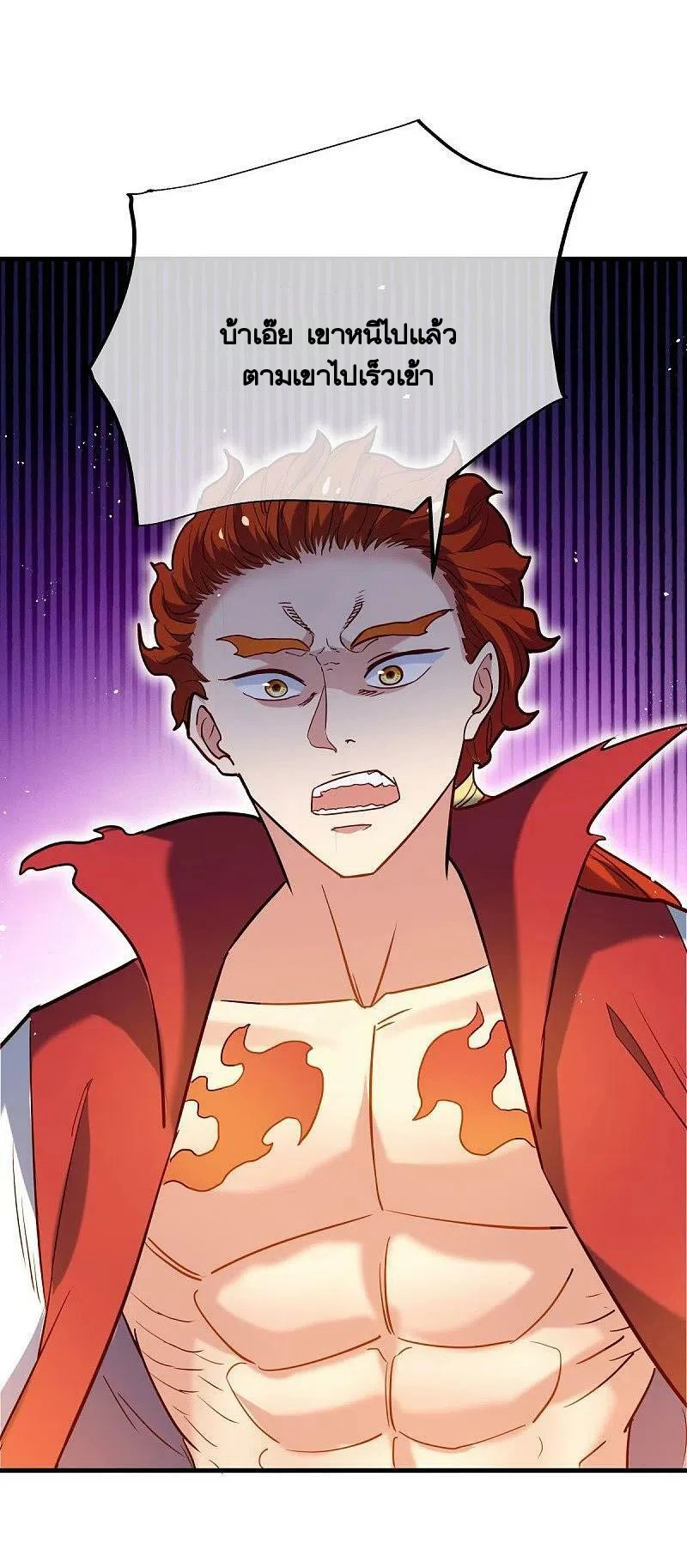 peerless battle spirit ตอนที่ 450 หน้า 49