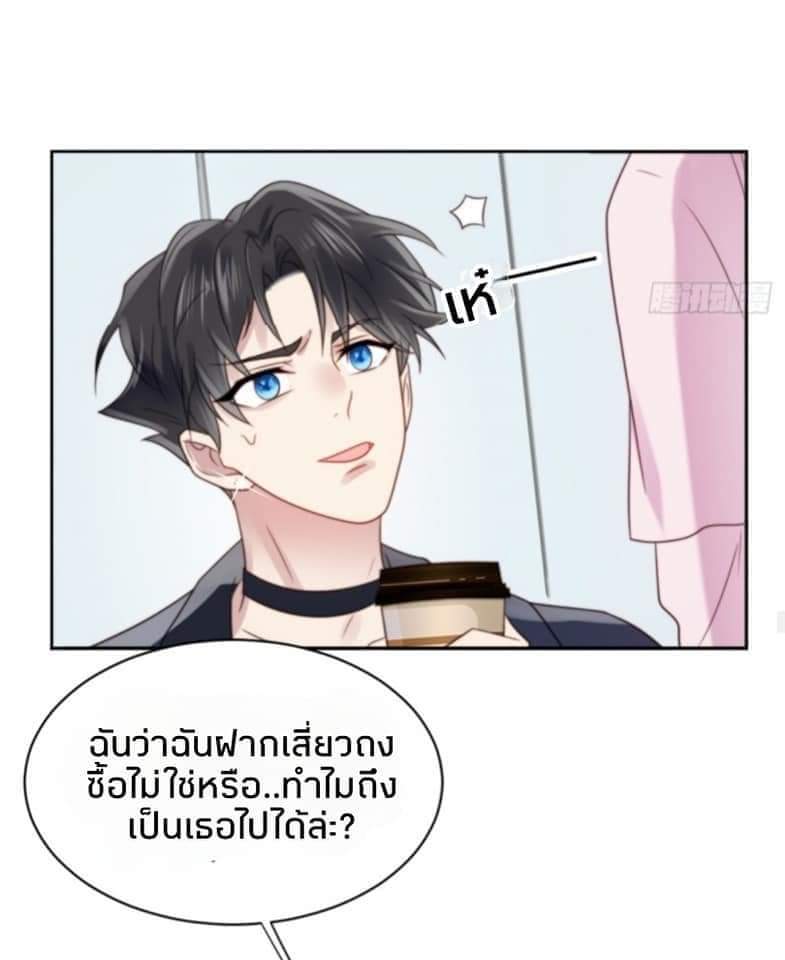 MakeUp Queen ตอนที่ 3 หน้า 30